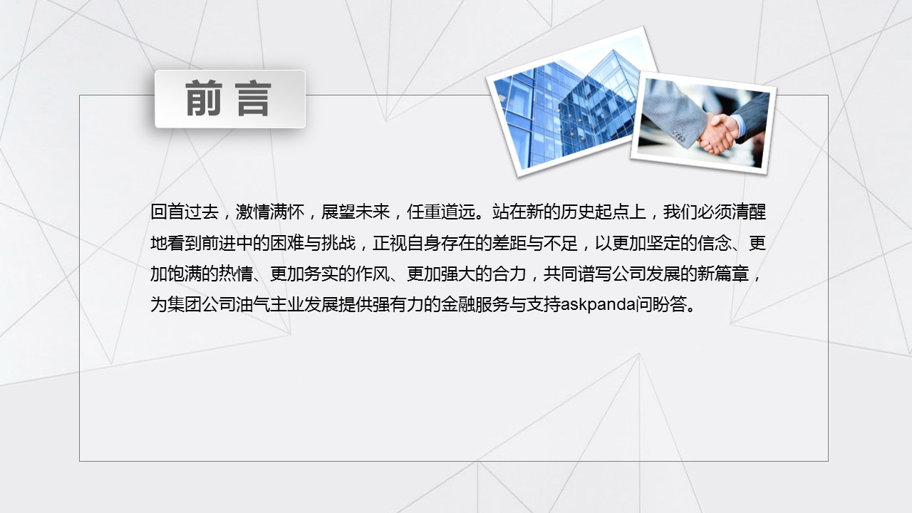 商务.总结PPT模板-图文00工作汇报 年终总结——174的PPT模板-2/41