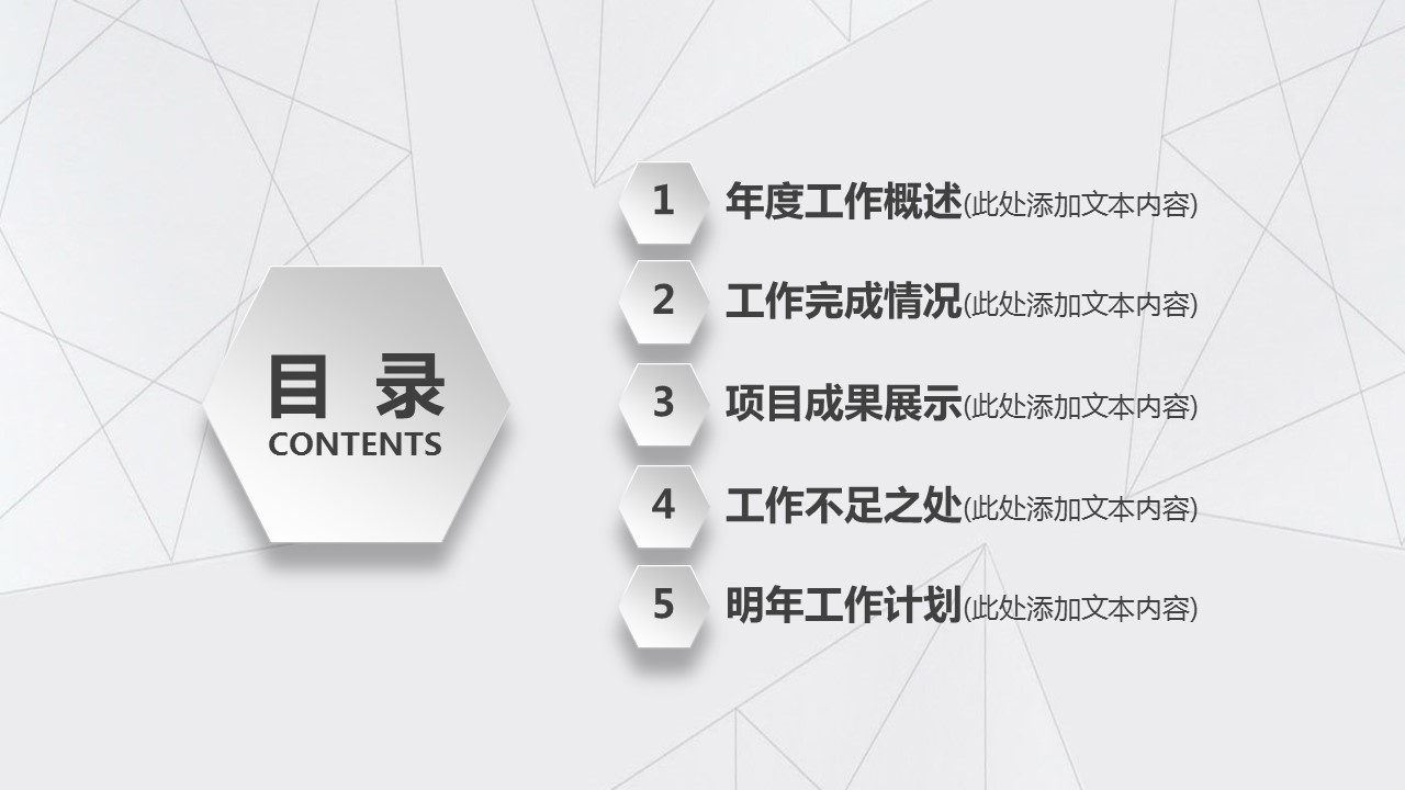 商务.总结PPT模板-图文00工作汇报 年终总结——174的PPT模板-3/41