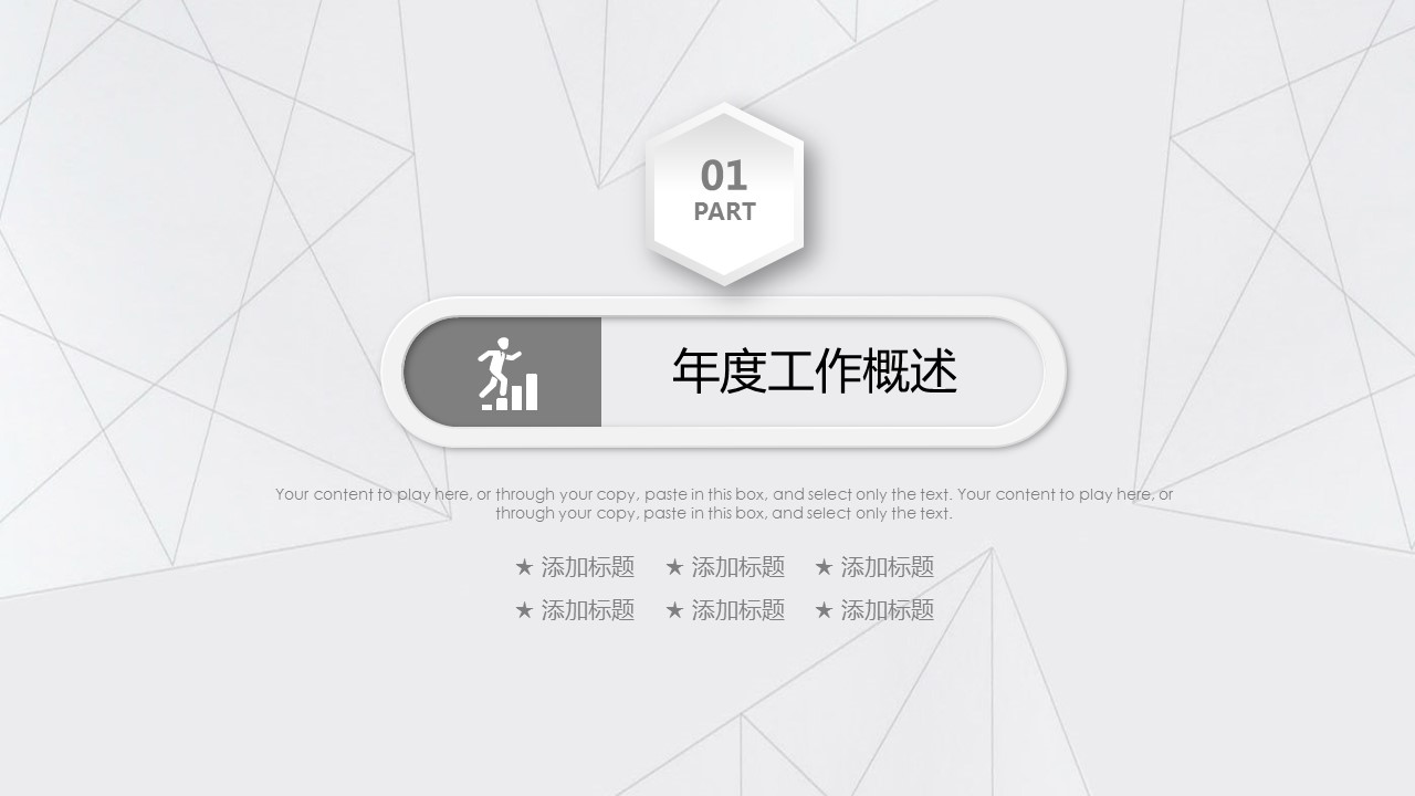商务.总结PPT模板-图文00工作汇报 年终总结——174的PPT模板-4/41