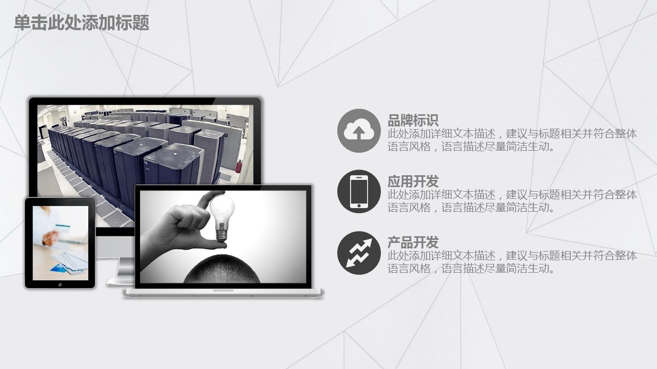 商务.总结PPT模板-图文00工作汇报 年终总结——174的PPT模板-5/41