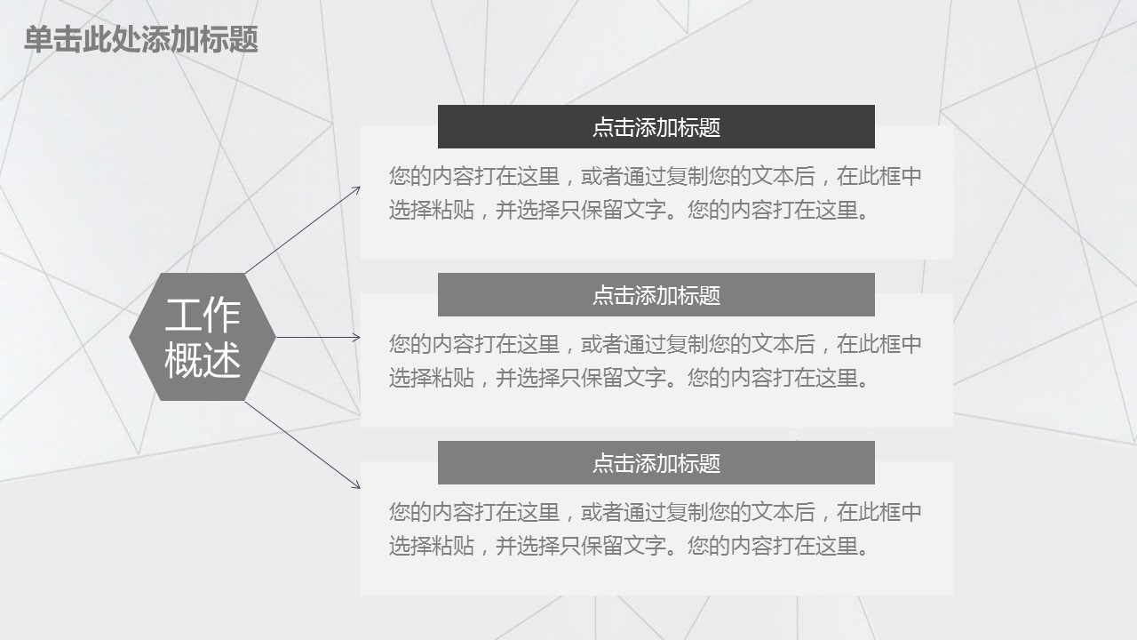 商务.总结PPT模板-图文00工作汇报 年终总结——174的PPT模板-6/41