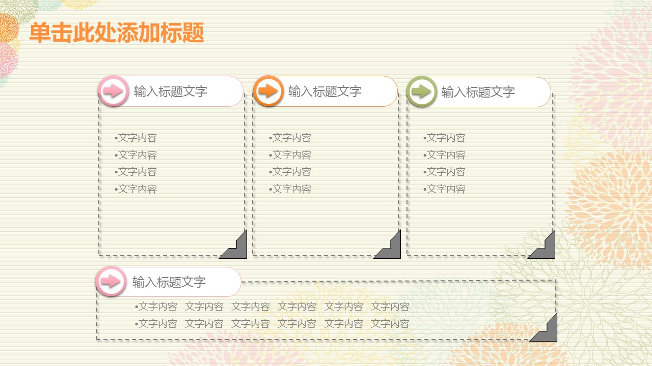 商务.总结PPT模板-图文00工作汇报 年终总结——175的PPT模板-6/41