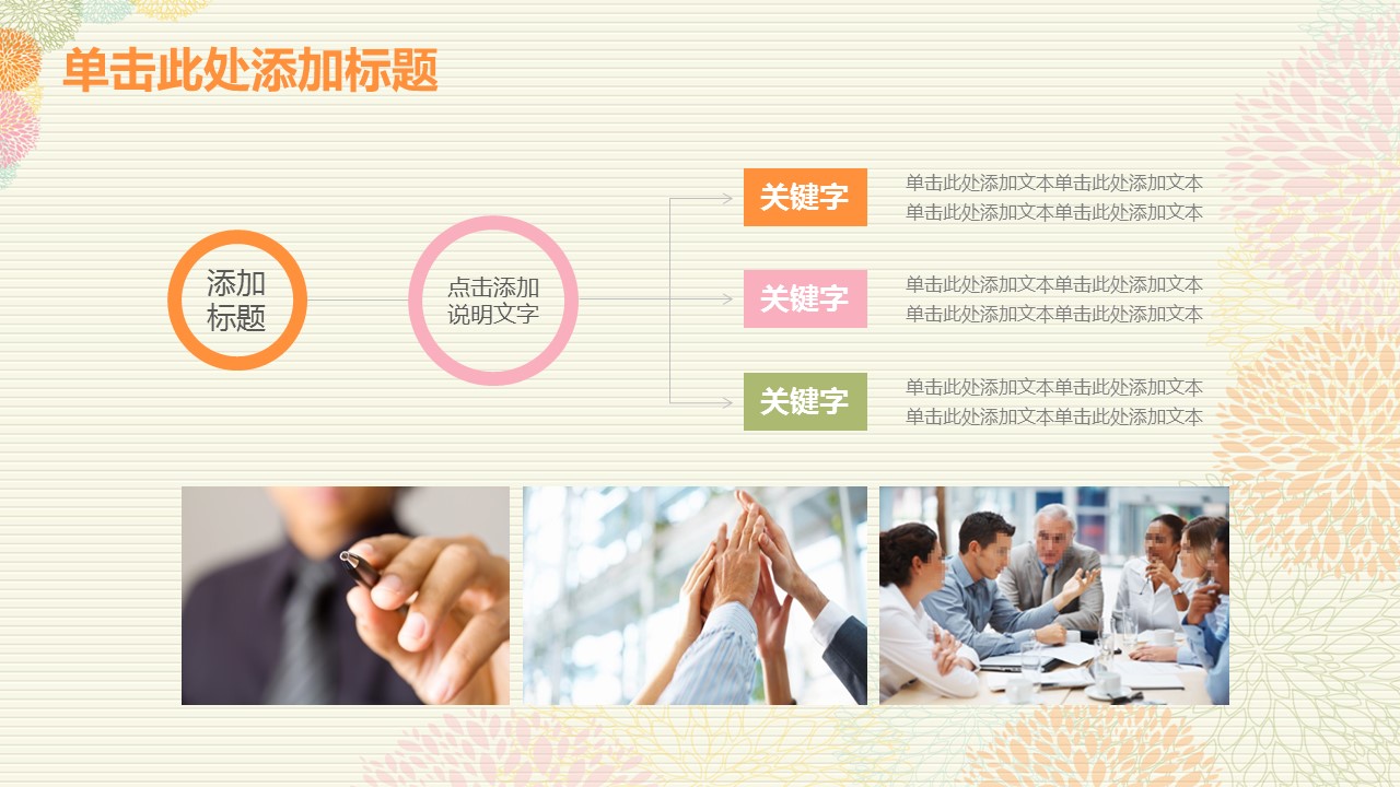 商务.总结PPT模板-图文00工作汇报 年终总结——175的PPT模板-7/41