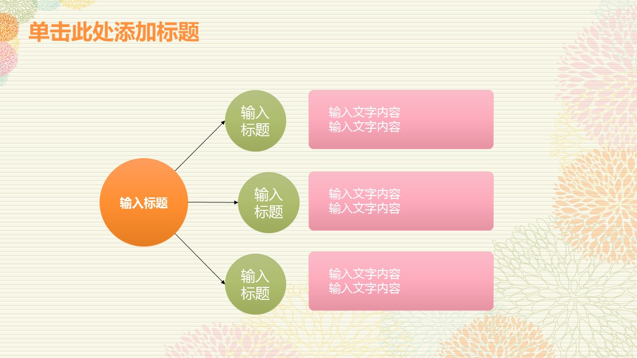 商务.总结PPT模板-图文00工作汇报 年终总结——175的PPT模板-8/41