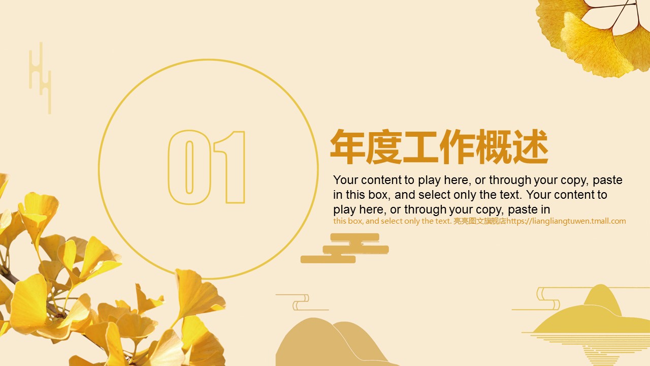 商务.总结PPT模板-图文00工作汇报 年终总结——177的PPT模板-3/44