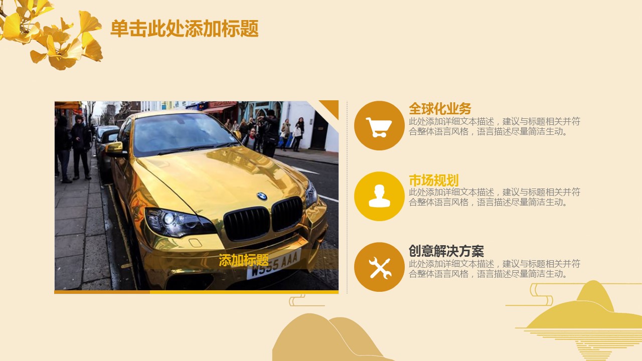 商务.总结PPT模板-图文00工作汇报 年终总结——177的PPT模板-4/44