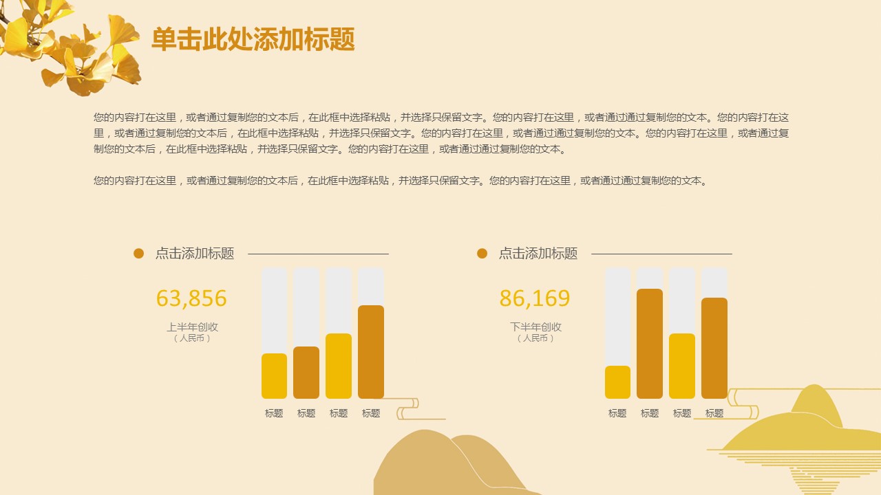 商务.总结PPT模板-图文00工作汇报 年终总结——177的PPT模板-5/44