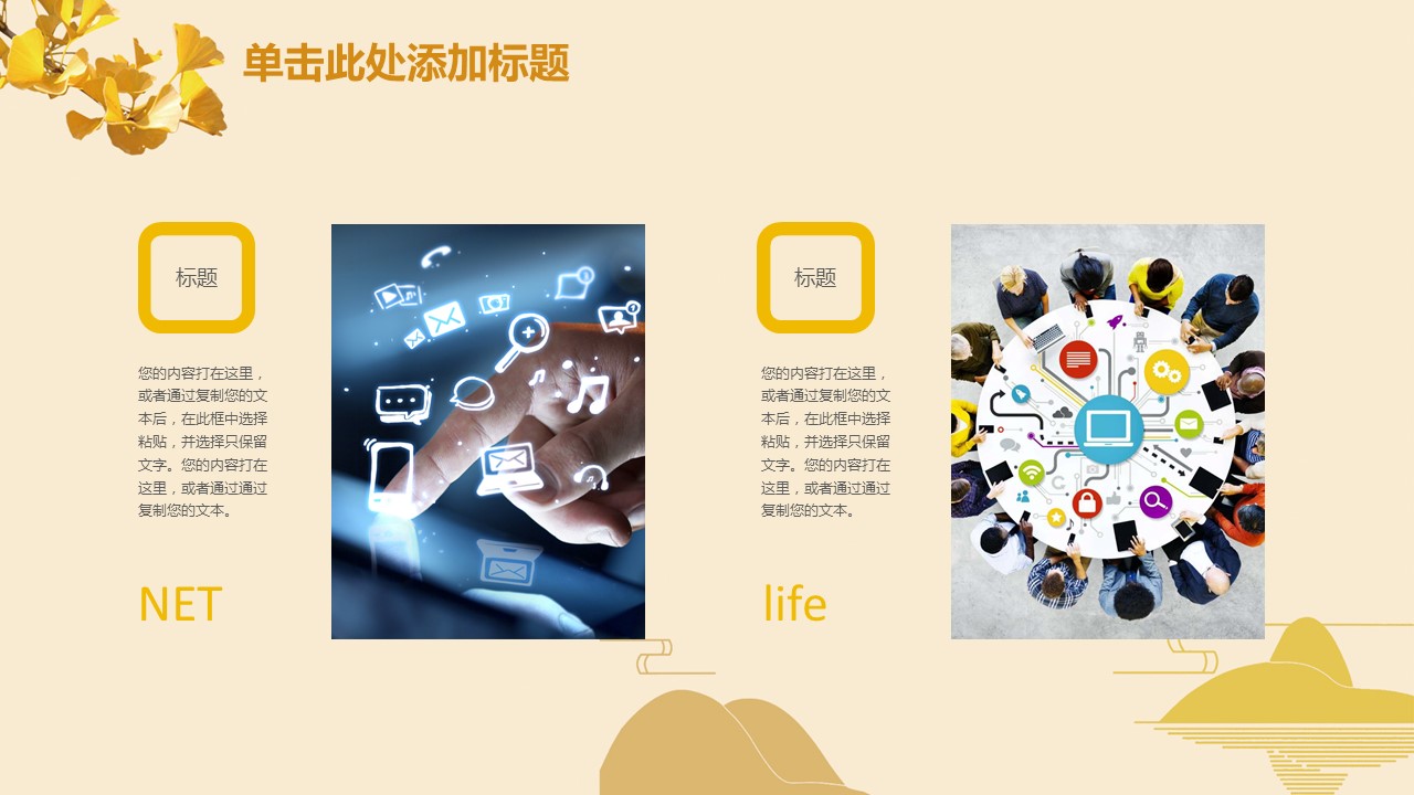 商务.总结PPT模板-图文00工作汇报 年终总结——177的PPT模板-8/44