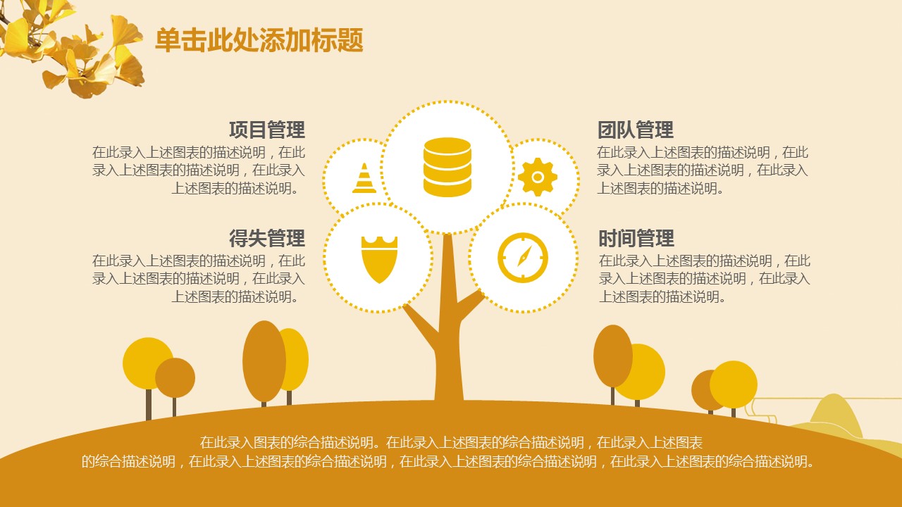 商务.总结PPT模板-图文00工作汇报 年终总结——177的PPT模板-9/44