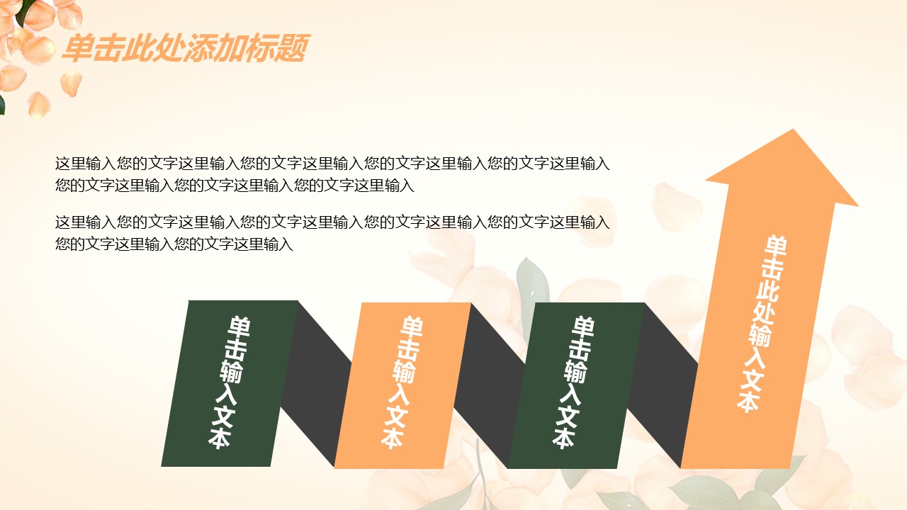 商务.总结PPT模板-图文00工作汇报 年终总结——178的PPT模板-5/42