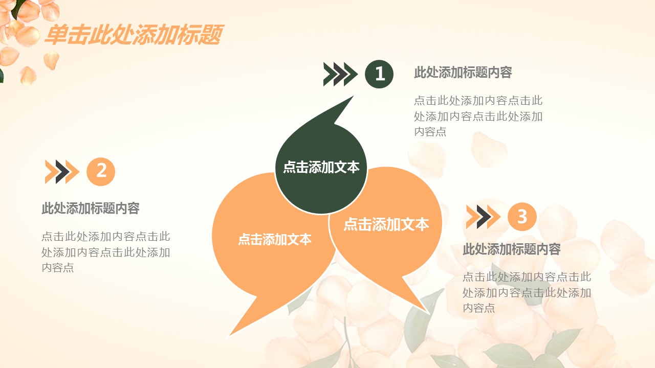 商务.总结PPT模板-图文00工作汇报 年终总结——178的PPT模板-8/42