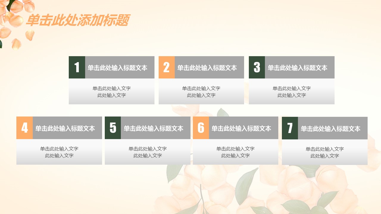 商务.总结PPT模板-图文00工作汇报 年终总结——178的PPT模板-9/42