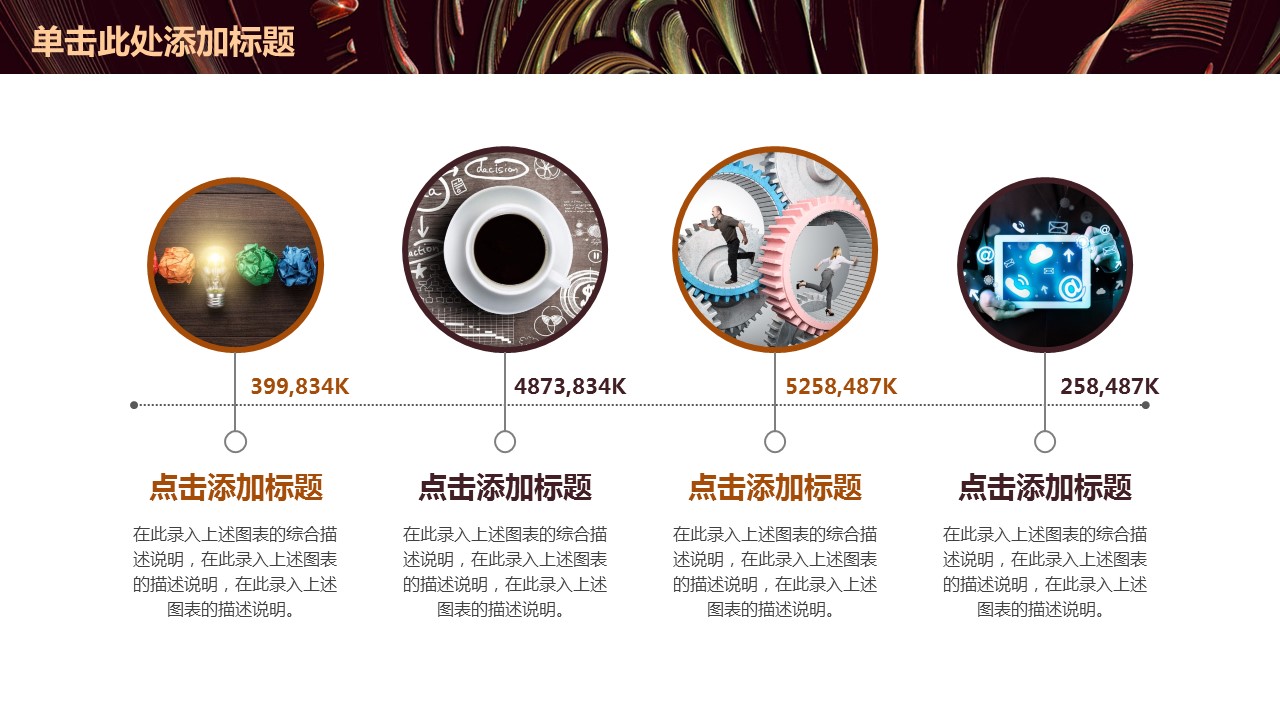 商务.总结PPT模板-图文00工作汇报 年终总结——179的PPT模板-4/43