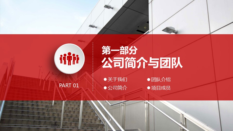 商务.总结PPT模板-图文00工作汇报 年终总结——18的PPT模板-4/47