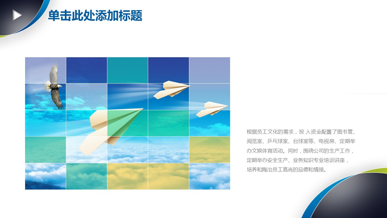 商务.总结PPT模板-图文00工作汇报 年终总结——180的PPT模板-4/44