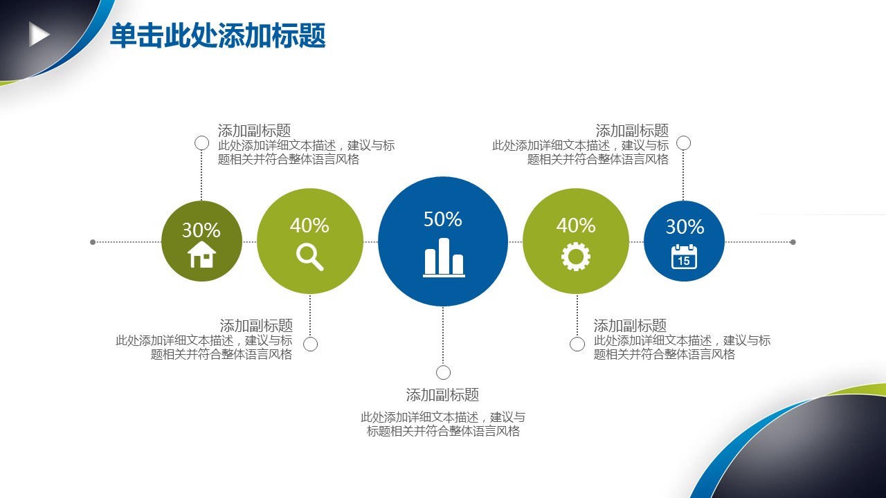 商务.总结PPT模板-图文00工作汇报 年终总结——180的PPT模板-5/44