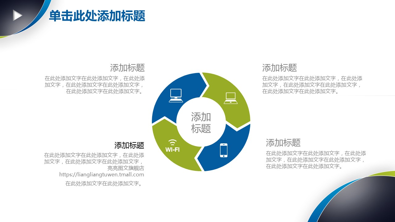 商务.总结PPT模板-图文00工作汇报 年终总结——180的PPT模板-7/44