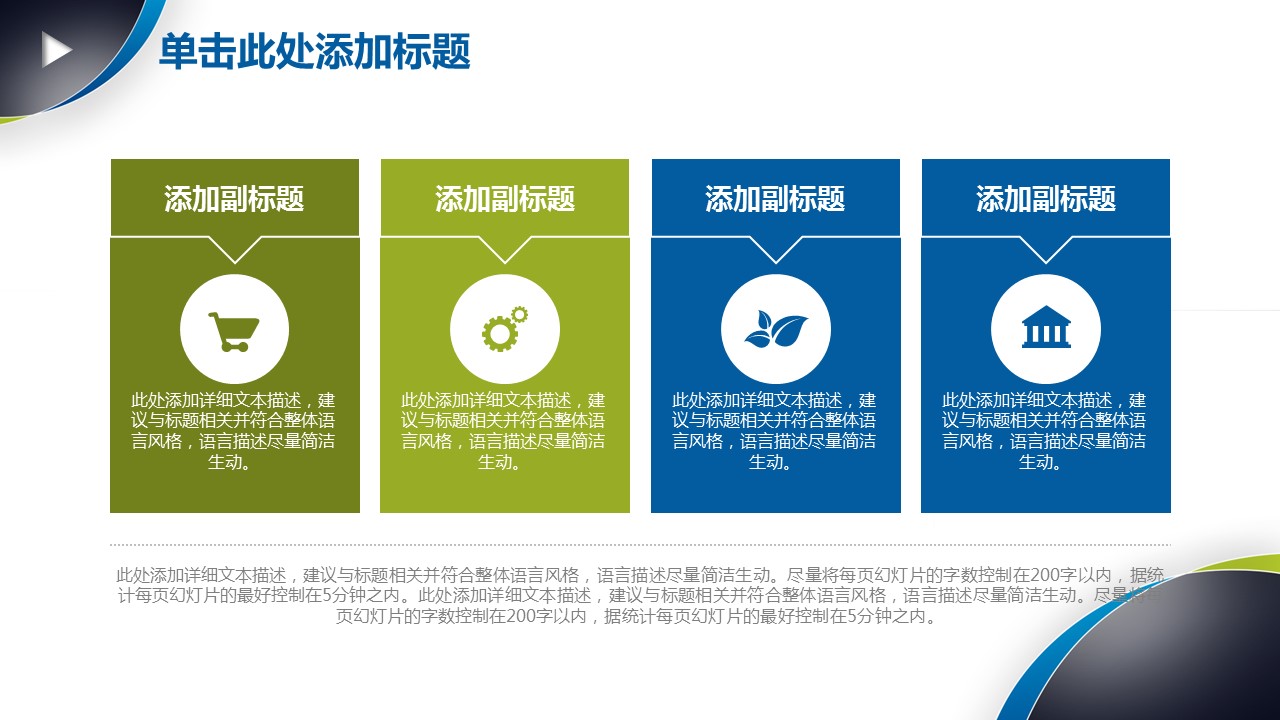 商务.总结PPT模板-图文00工作汇报 年终总结——180的PPT模板-8/44