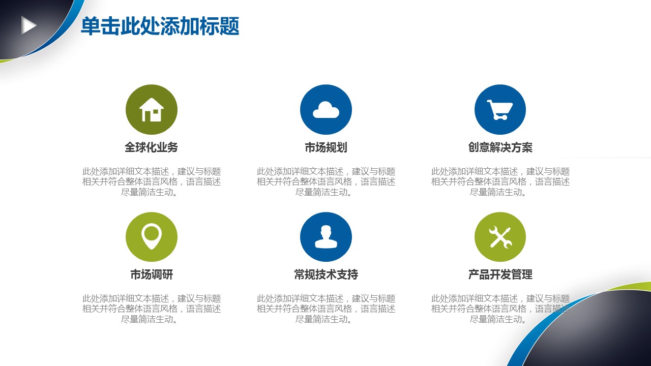 商务.总结PPT模板-图文00工作汇报 年终总结——180的PPT模板-9/44