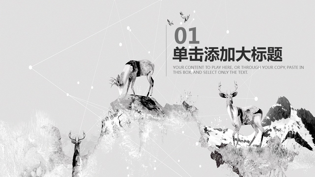 商务.总结PPT模板-图文00工作汇报 年终总结——181的PPT模板-3/41
