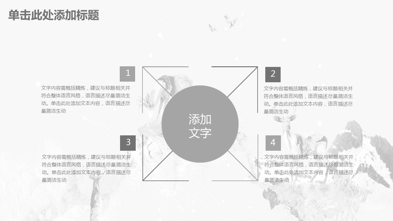 商务.总结PPT模板-图文00工作汇报 年终总结——181的PPT模板-4/41