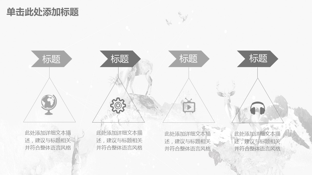 商务.总结PPT模板-图文00工作汇报 年终总结——181的PPT模板-5/41