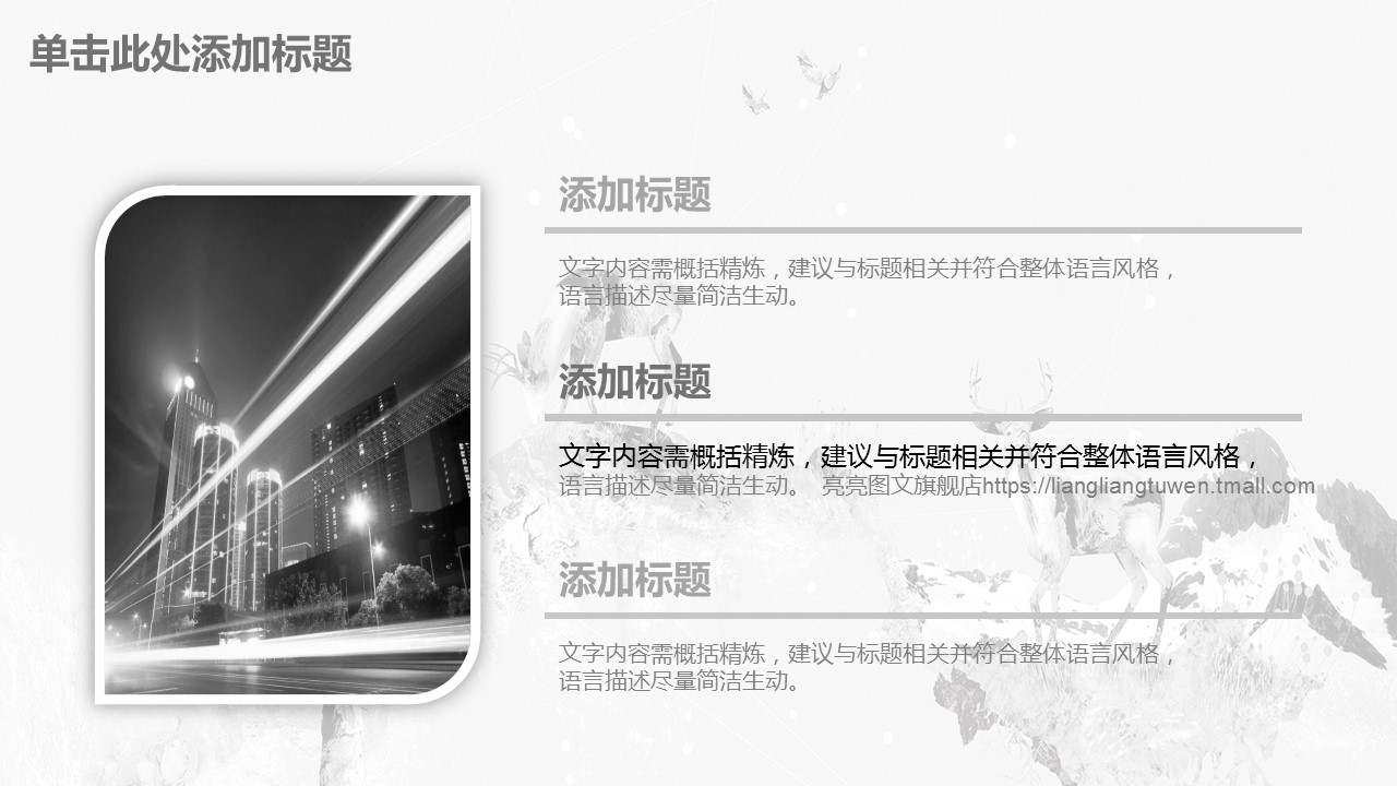 商务.总结PPT模板-图文00工作汇报 年终总结——181的PPT模板-6/41