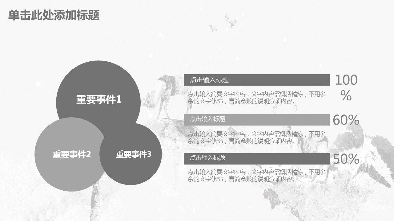 商务.总结PPT模板-图文00工作汇报 年终总结——181的PPT模板-9/41