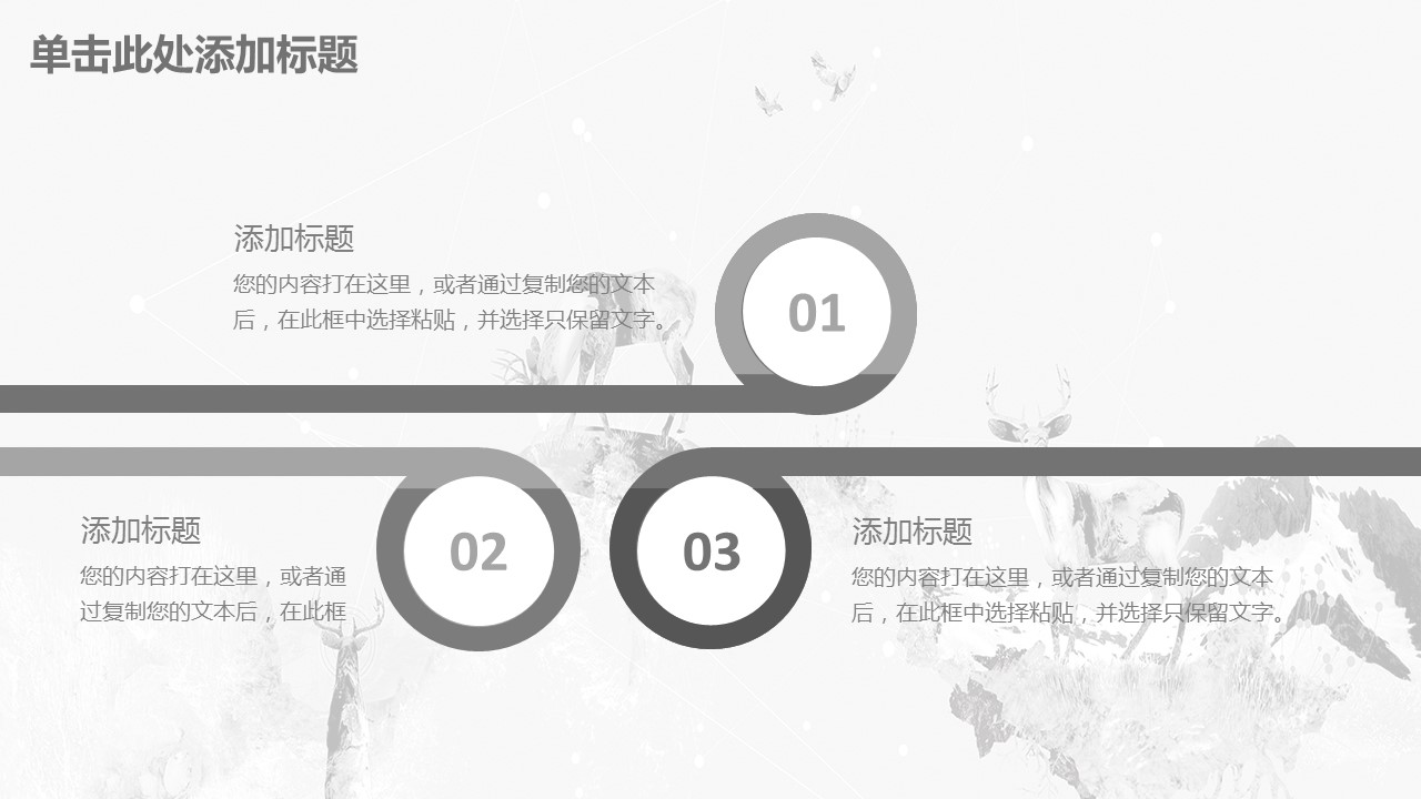 商务.总结PPT模板-图文00工作汇报 年终总结——181的PPT模板-10/41