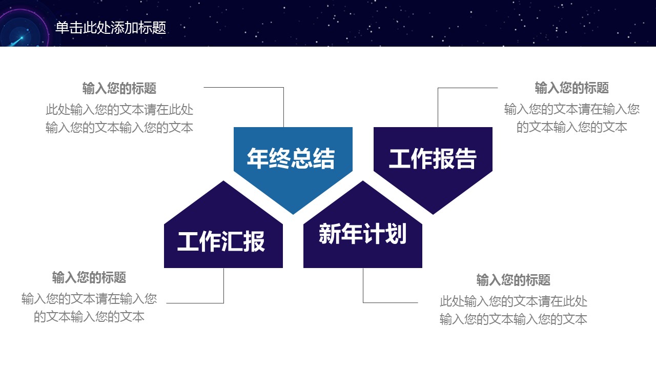 商务.总结PPT模板-图文00工作汇报 年终总结——182的PPT模板-9/41