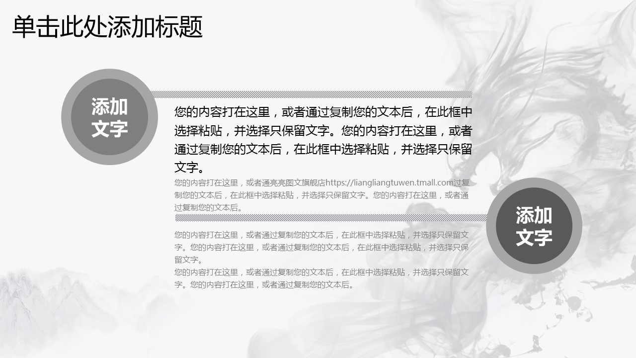 商务.总结PPT模板-图文00工作汇报 年终总结——183的PPT模板-5/46