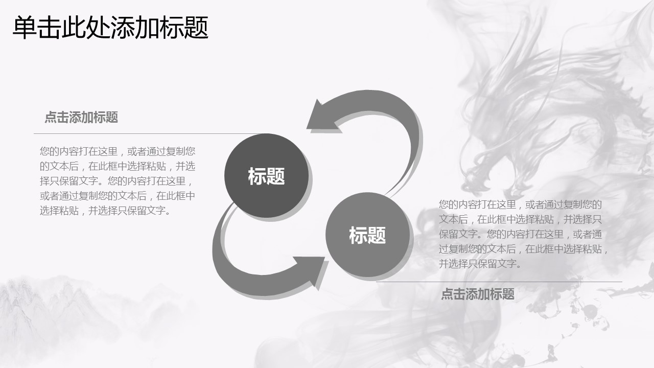 商务.总结PPT模板-图文00工作汇报 年终总结——183的PPT模板-7/46