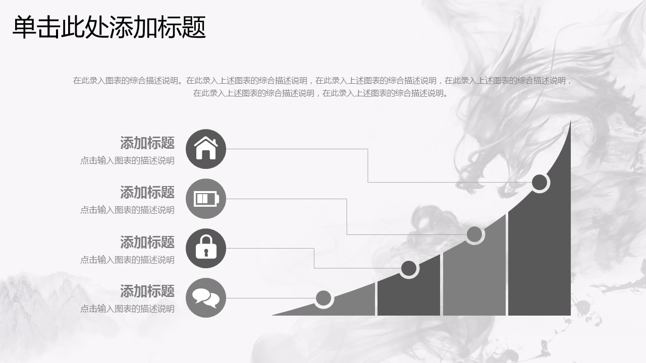 商务.总结PPT模板-图文00工作汇报 年终总结——183的PPT模板-8/46
