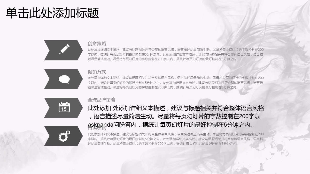 商务.总结PPT模板-图文00工作汇报 年终总结——183的PPT模板-9/46