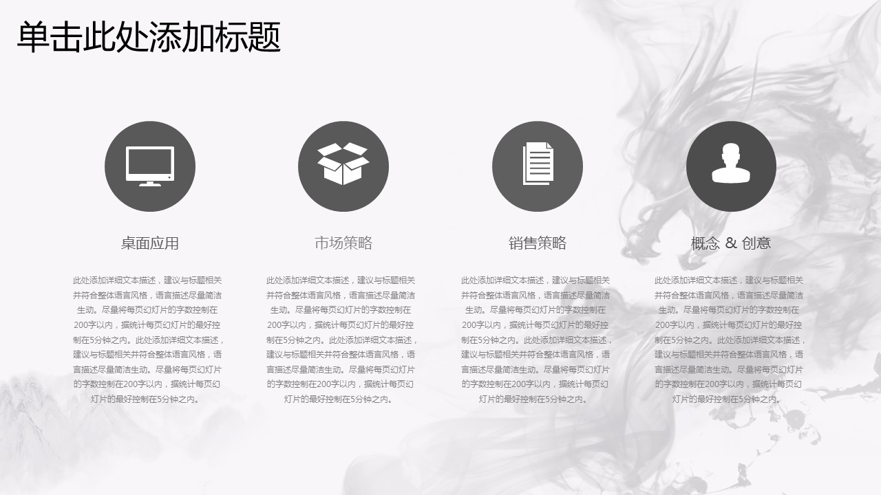 商务.总结PPT模板-图文00工作汇报 年终总结——183的PPT模板-10/46