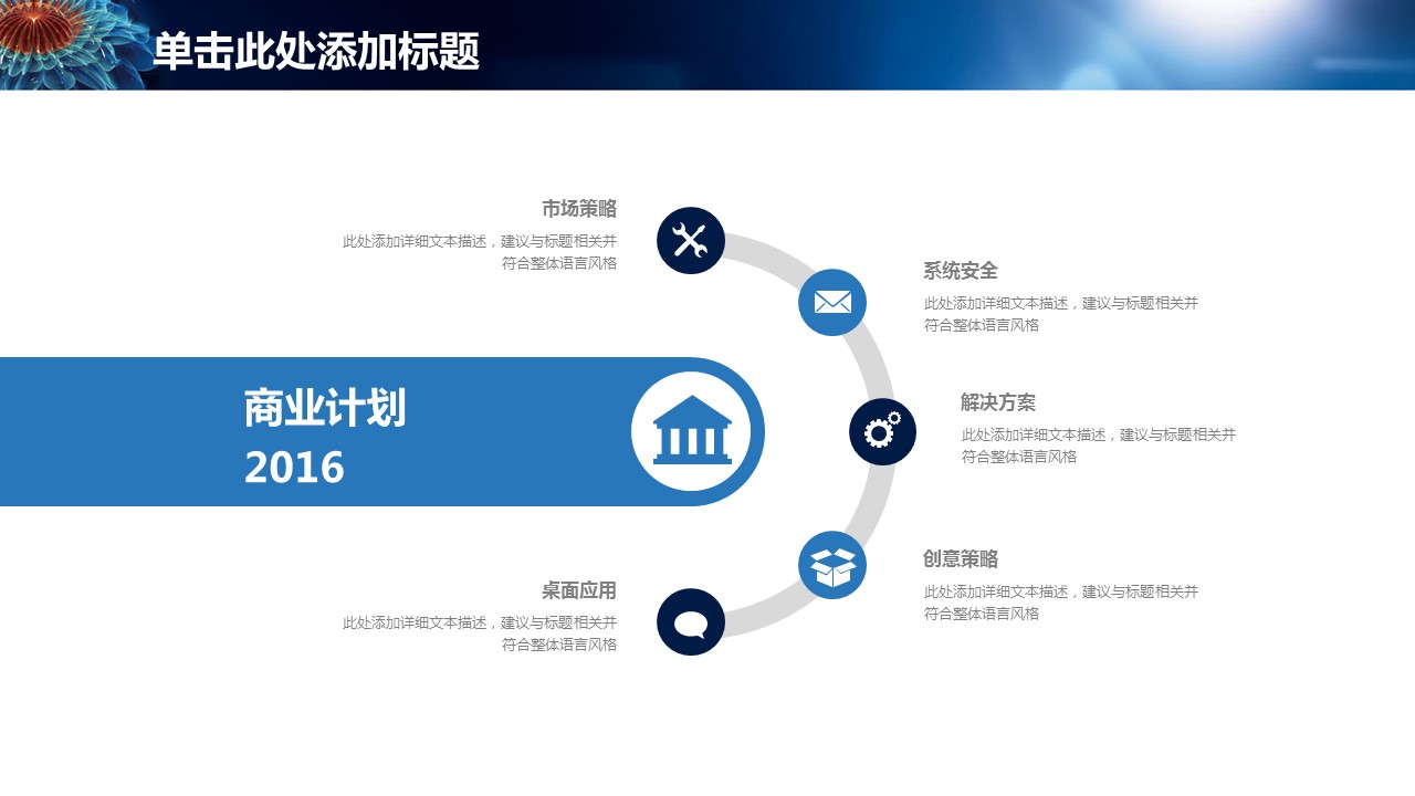 商务.总结PPT模板-图文00工作汇报 年终总结——184的PPT模板-5/44
