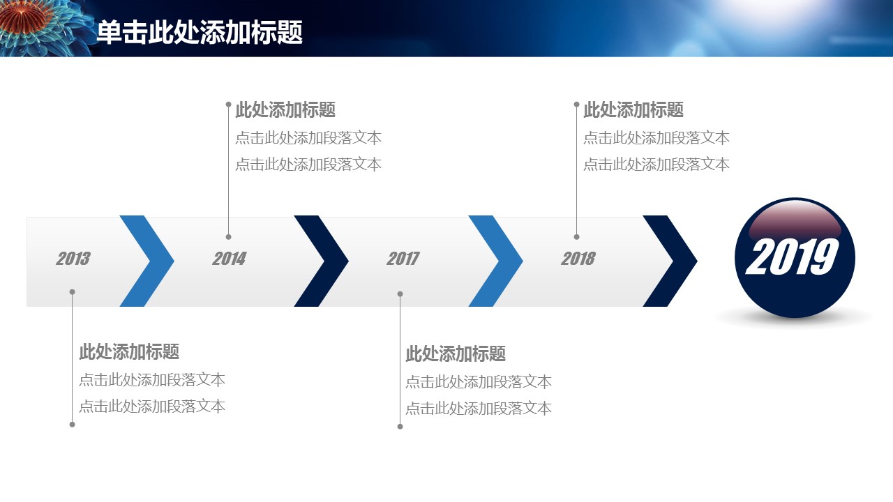 商务.总结PPT模板-图文00工作汇报 年终总结——184的PPT模板-6/44