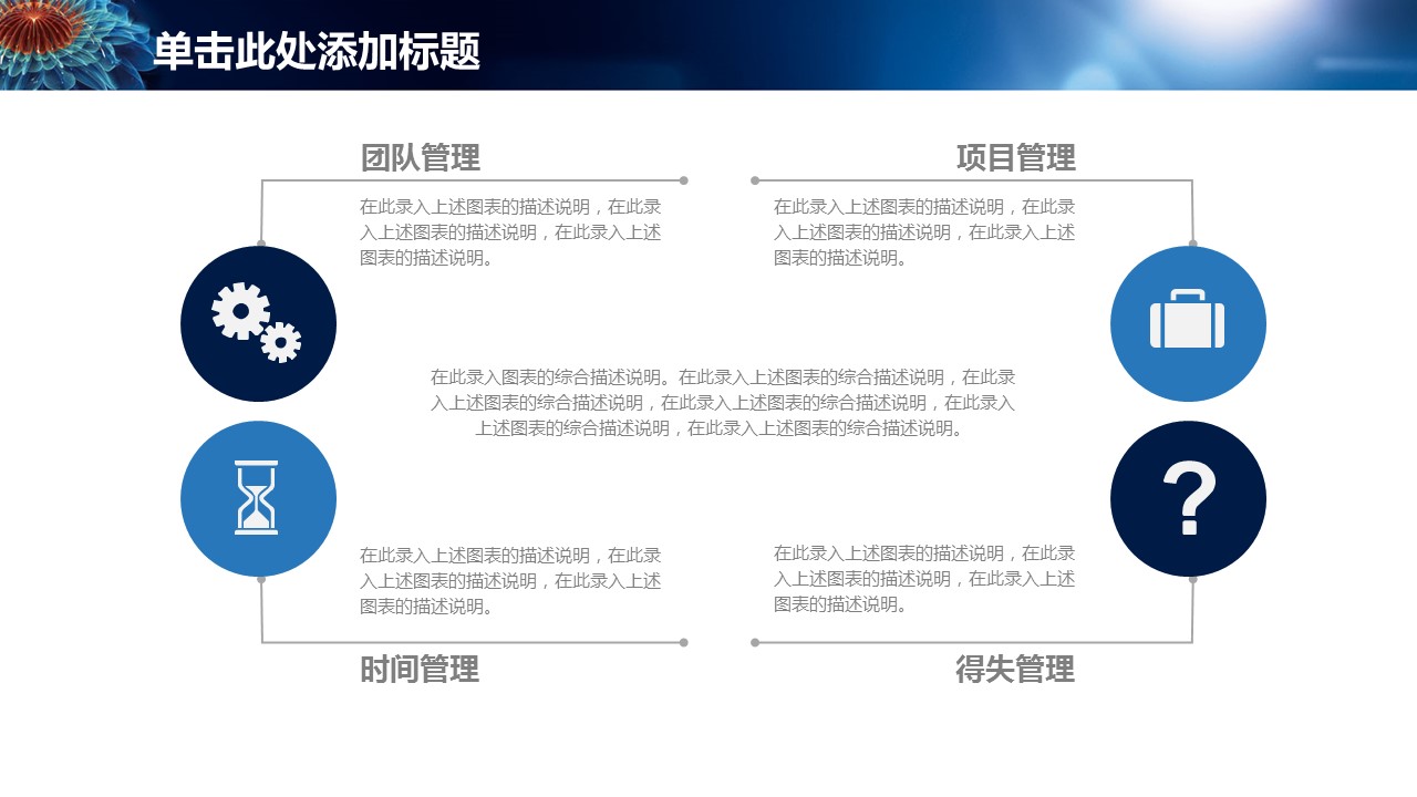 商务.总结PPT模板-图文00工作汇报 年终总结——184的PPT模板-8/44
