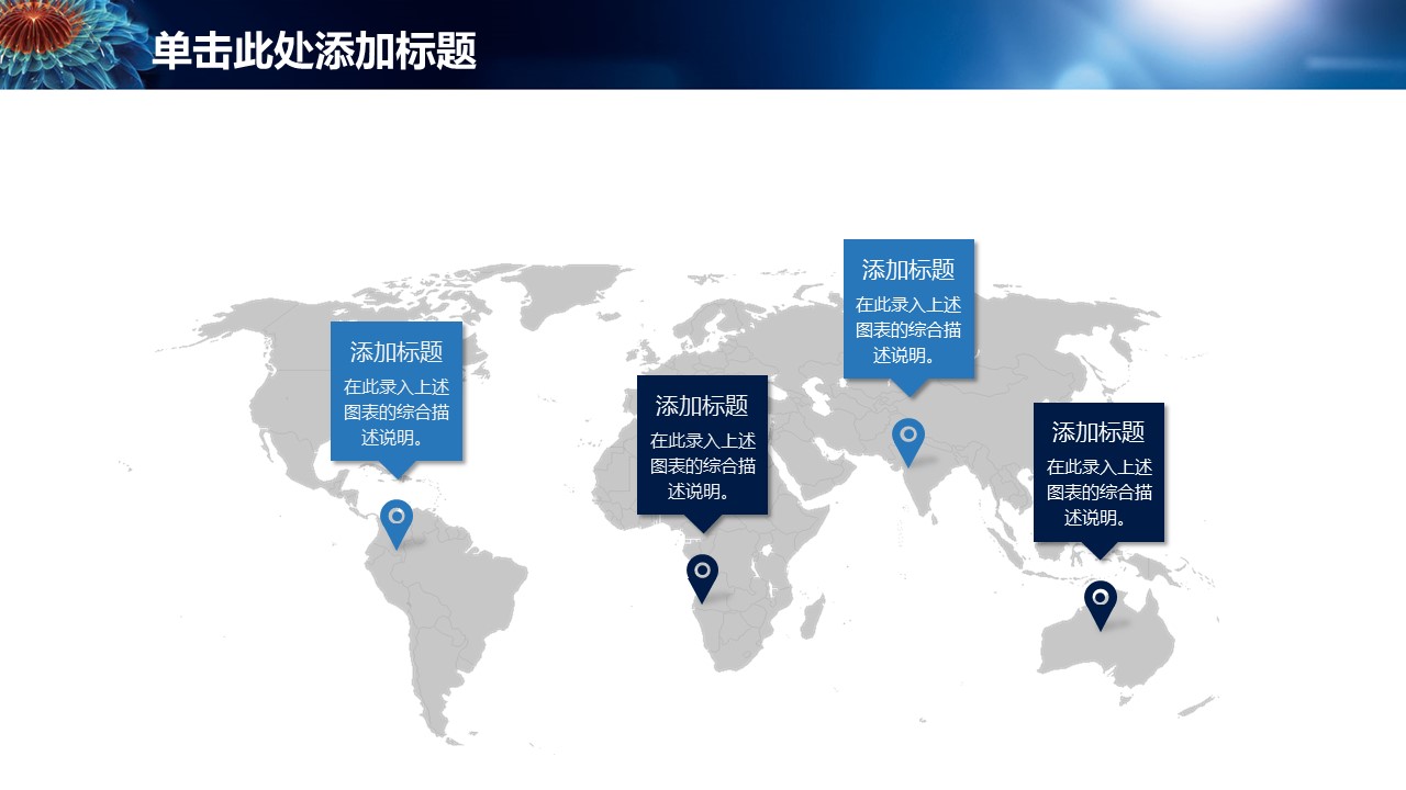 商务.总结PPT模板-图文00工作汇报 年终总结——184的PPT模板-9/44