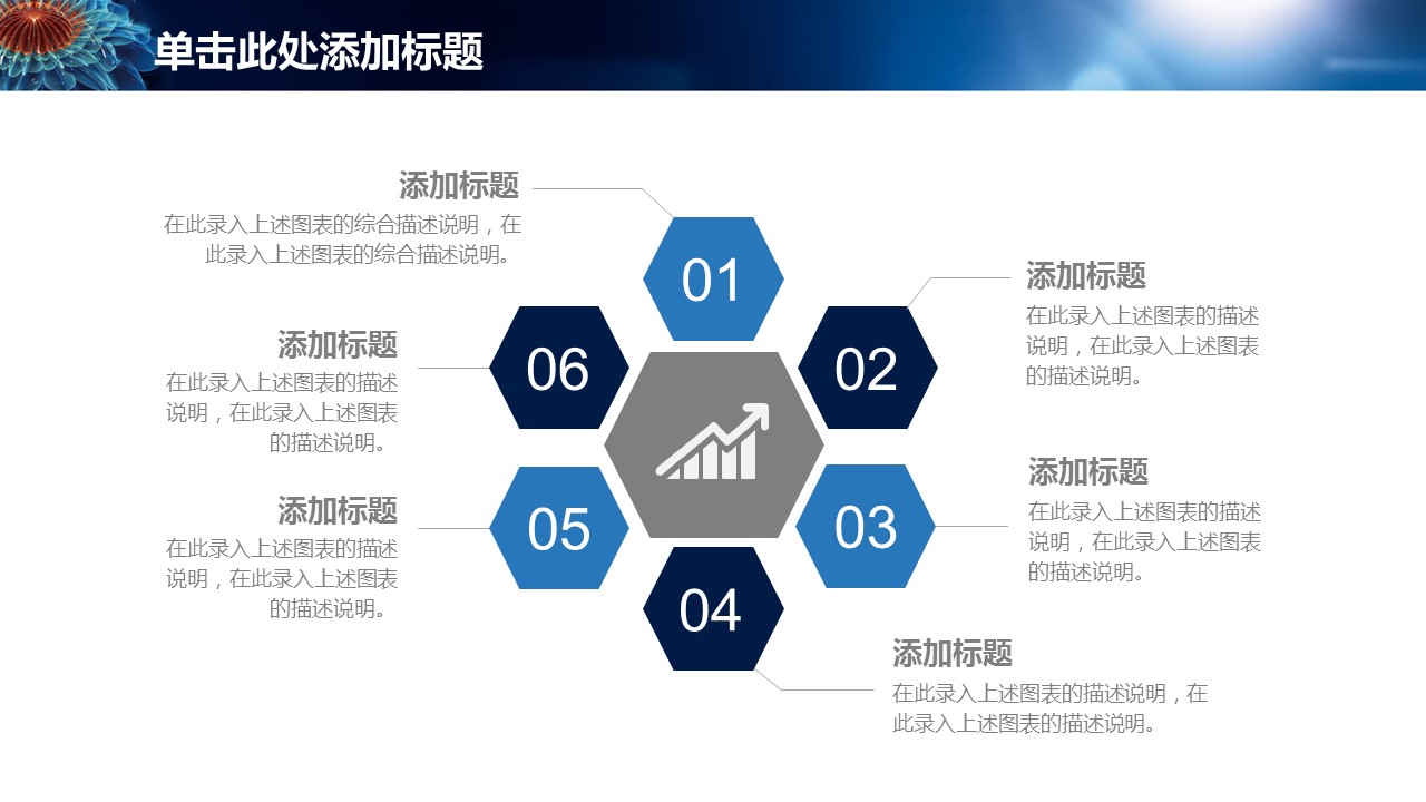 商务.总结PPT模板-图文00工作汇报 年终总结——184的PPT模板-10/44