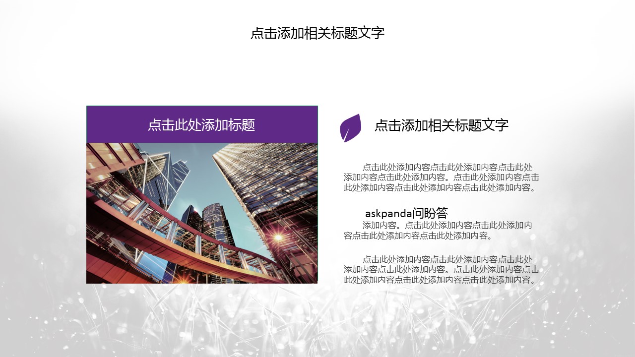 商务.总结PPT模板-图文00工作汇报 年终总结——185的PPT模板-5/44