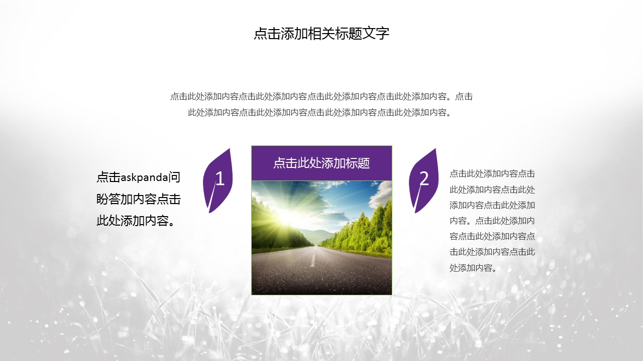 商务.总结PPT模板-图文00工作汇报 年终总结——185的PPT模板-7/44