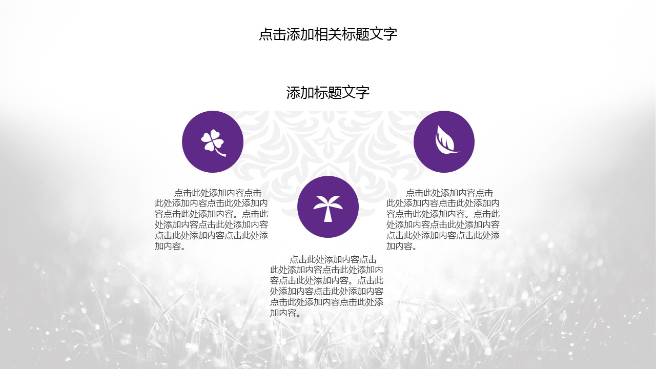 商务.总结PPT模板-图文00工作汇报 年终总结——185的PPT模板-8/44