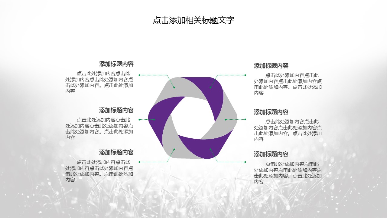 商务.总结PPT模板-图文00工作汇报 年终总结——185的PPT模板-10/44
