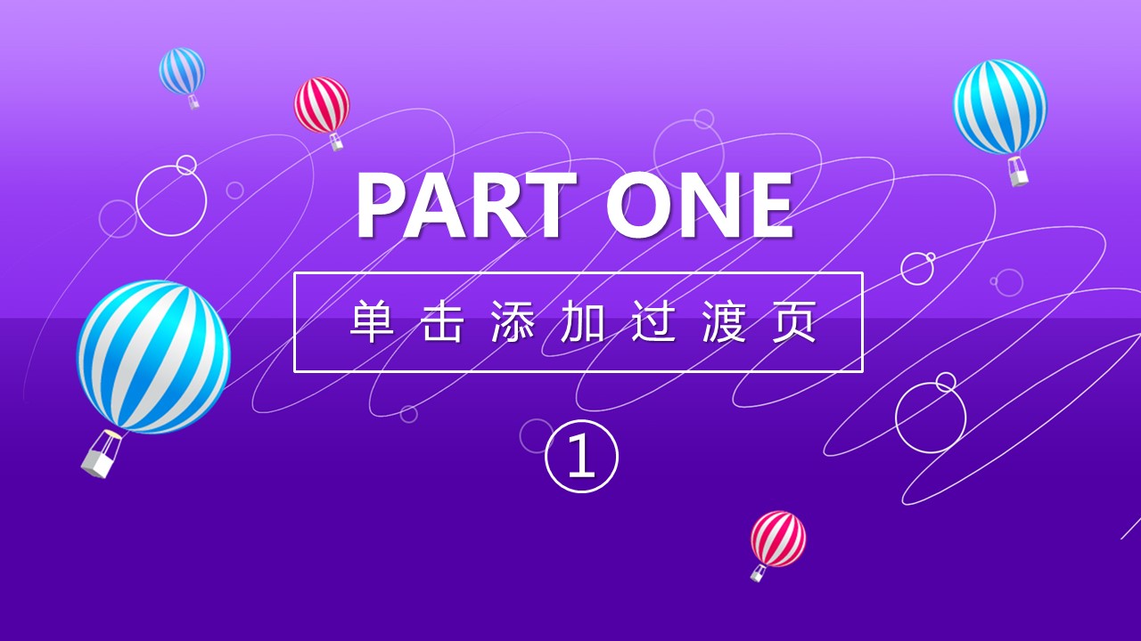 商务.总结PPT模板-图文00工作汇报 年终总结——186的PPT模板-3/42