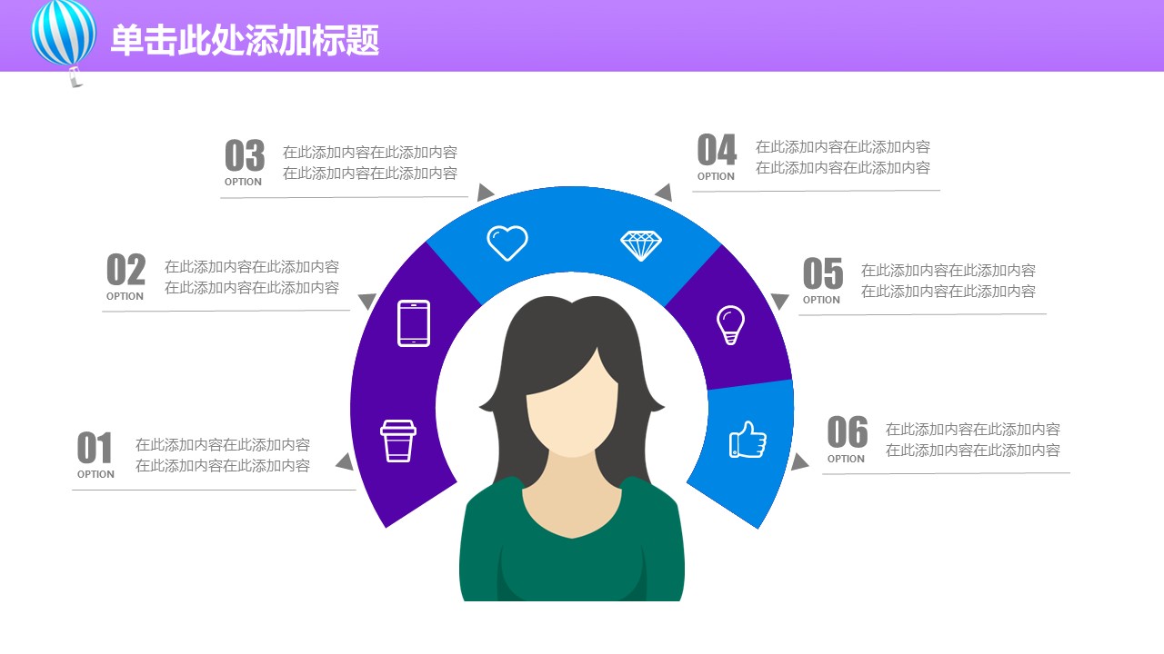 商务.总结PPT模板-图文00工作汇报 年终总结——186的PPT模板-6/42