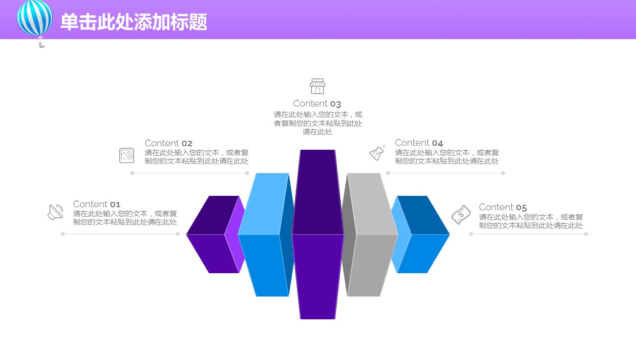 商务.总结PPT模板-图文00工作汇报 年终总结——186的PPT模板-7/42