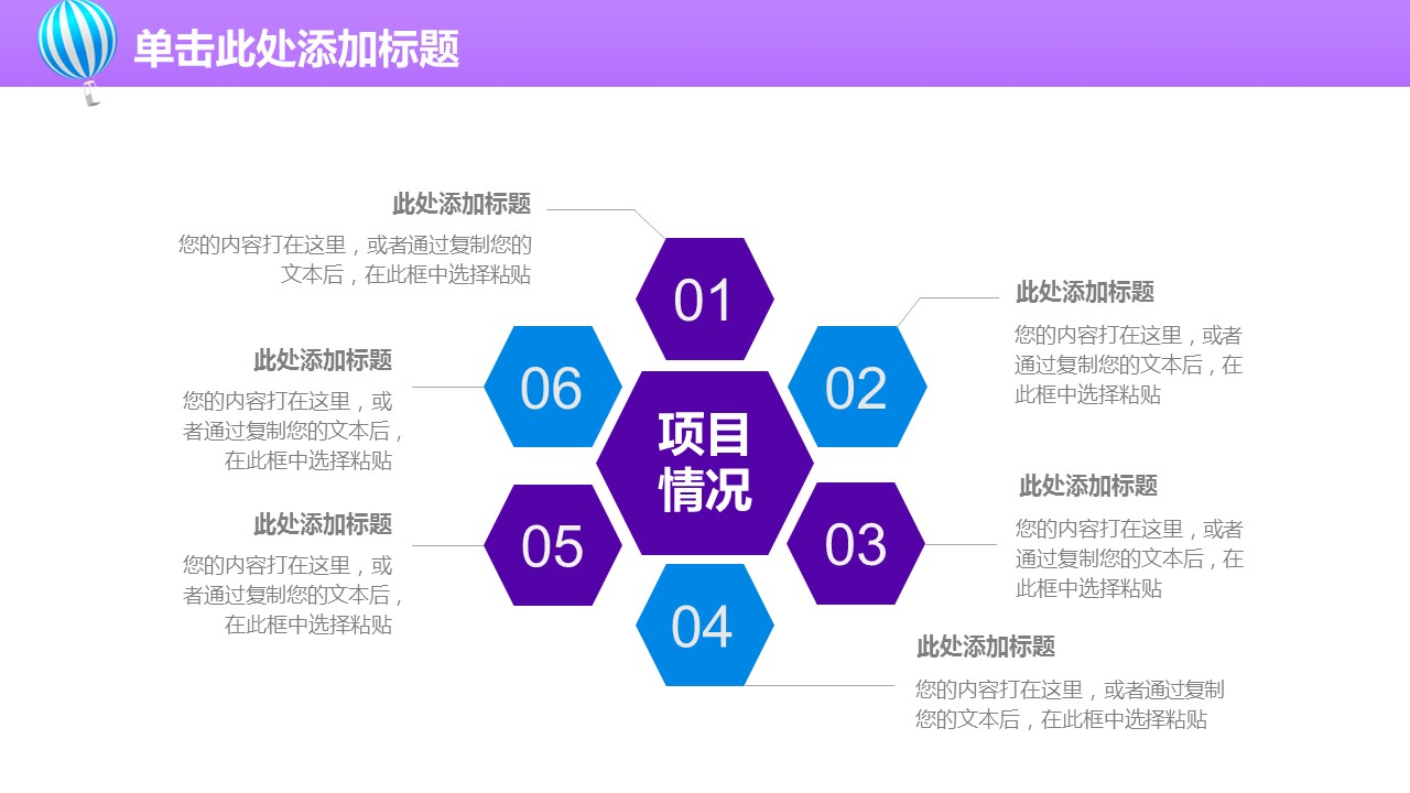商务.总结PPT模板-图文00工作汇报 年终总结——186的PPT模板-10/42