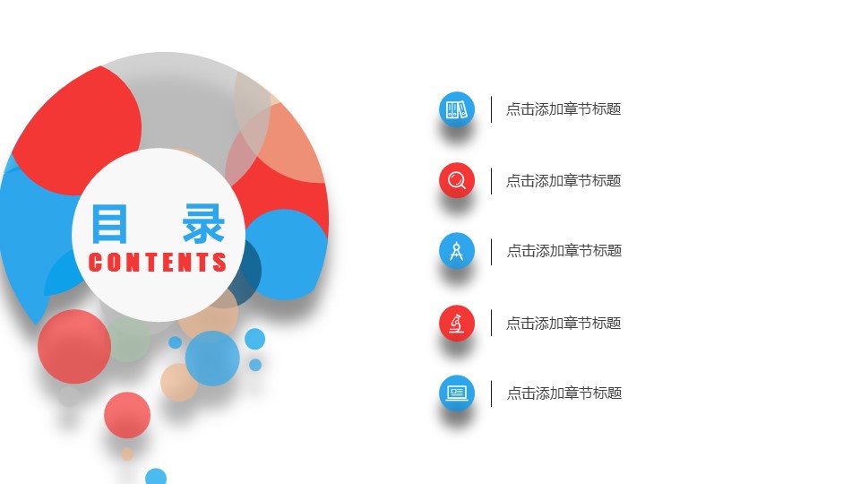 商务.总结PPT模板-图文00工作汇报 年终总结——187的PPT模板-3/48