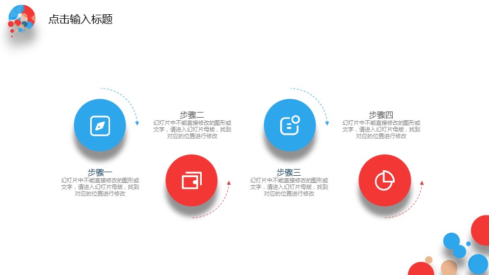 商务.总结PPT模板-图文00工作汇报 年终总结——187的PPT模板-5/48